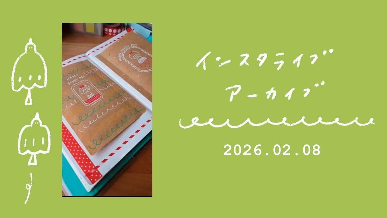 ほぼ日デコ。ハッピーブングデー。美味しいもの記録など。雑談。
