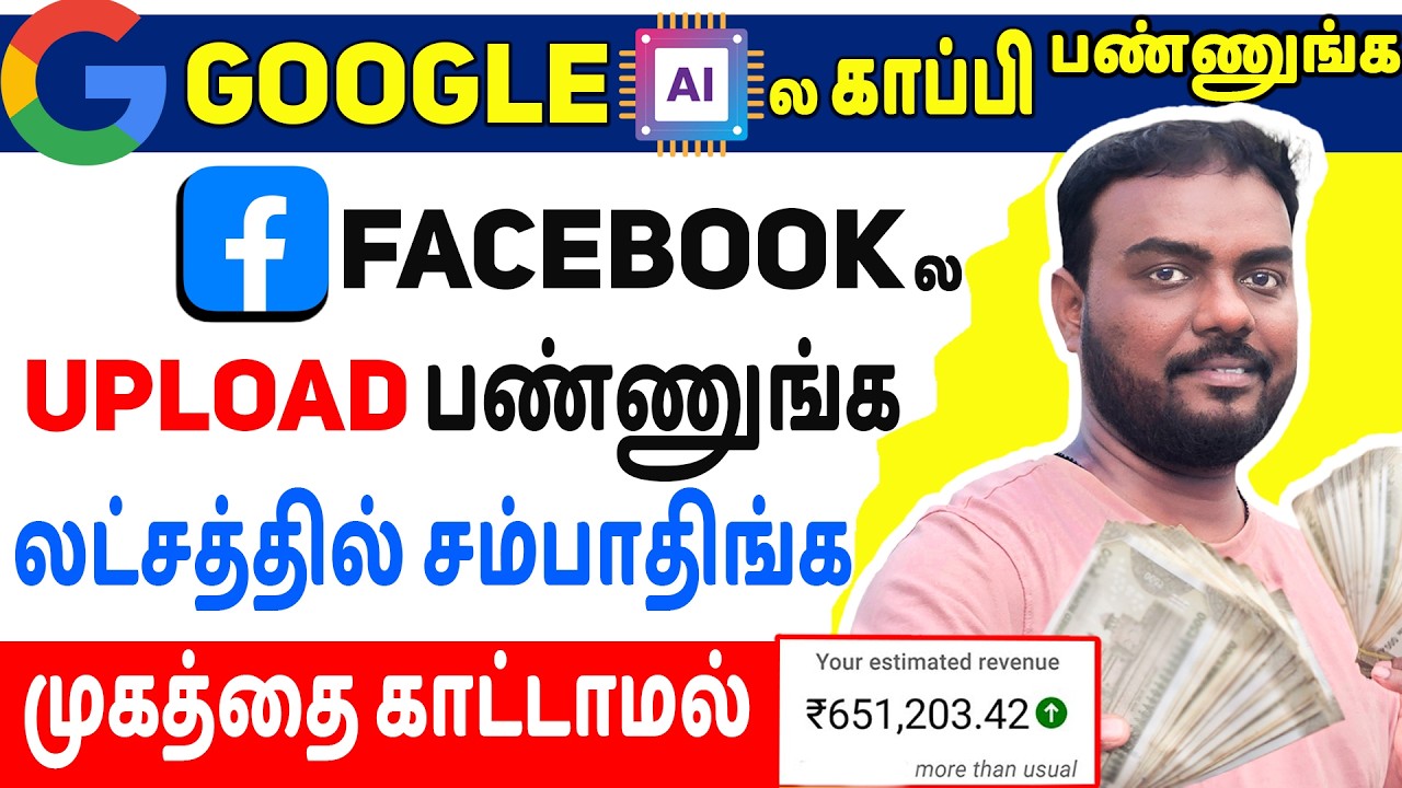 facebook channel ideas for beginners in tamil