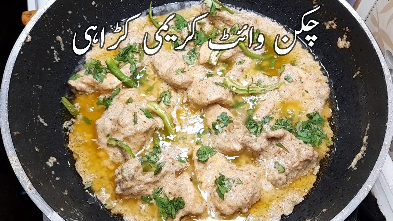 Eid Special Chicken White Creamy Karahi | Chicken White Karahi | Chicken Karahi | Eid Recipe