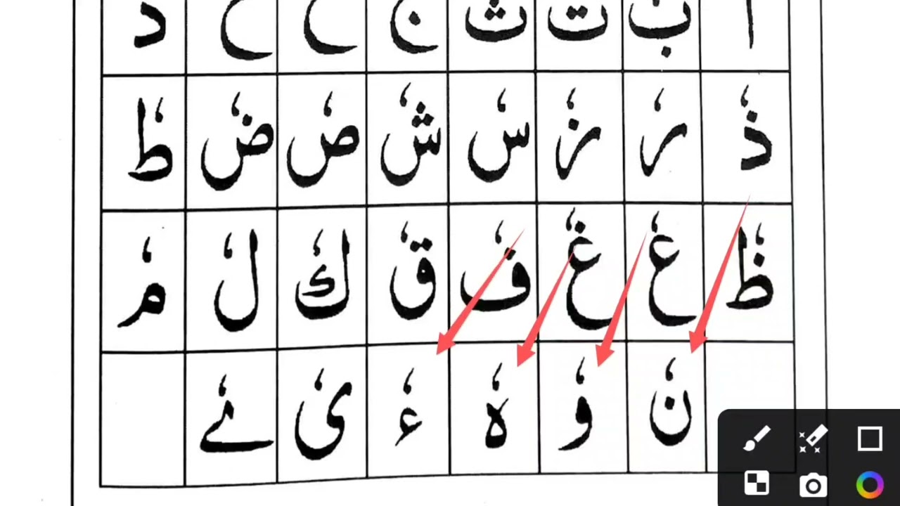 সঠিক ভাবে উল্টা পেশ যুক্ত অক্ষর শিক্ষা।NURANI QAIDA PART 14. Hafiz Yusuf1 