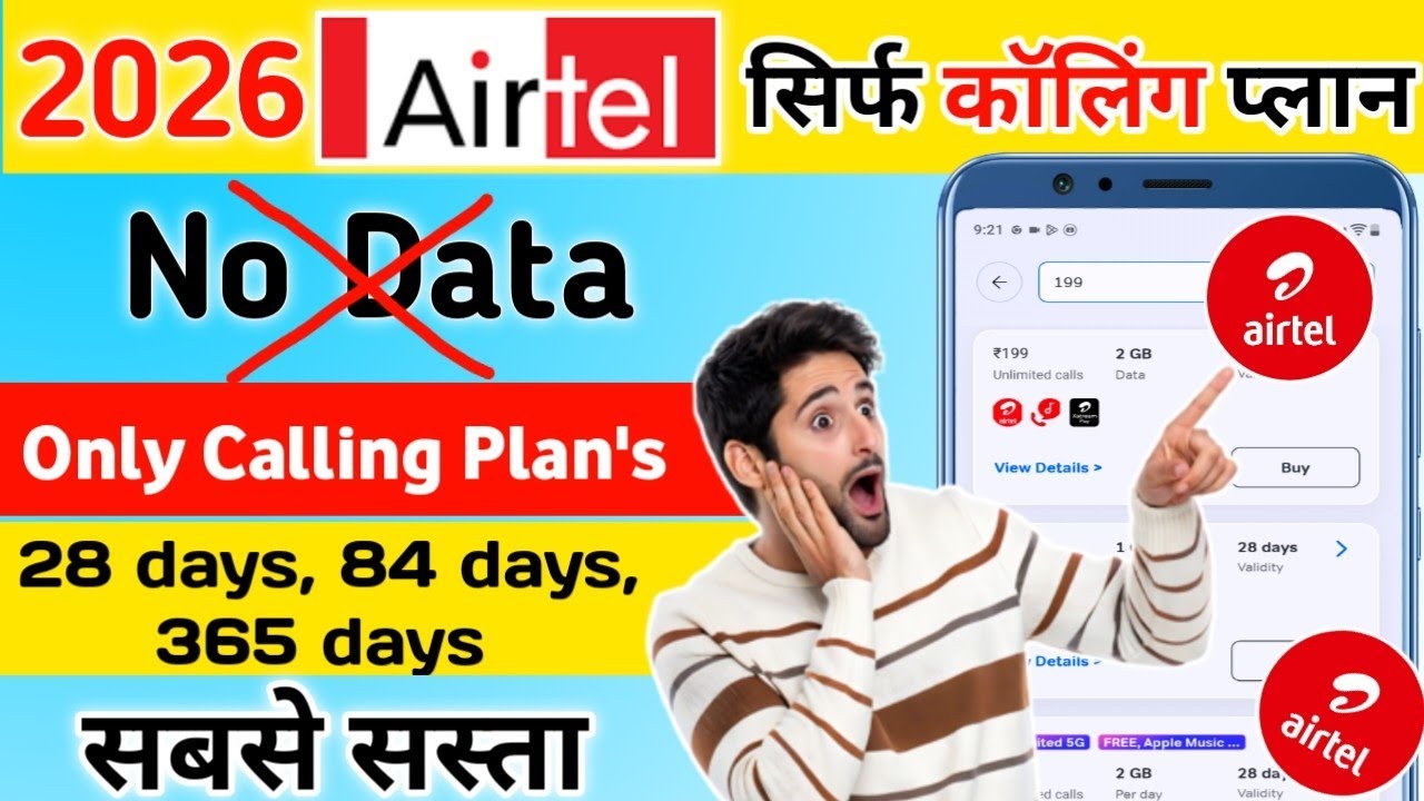 Airtel Calling Plan |Only CallingRecharge | Airtel Sabse SastaRecharge Plan 2026 | Airtel New Plan 