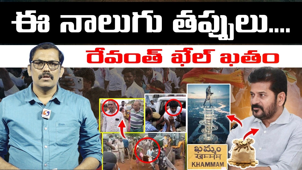 🚨🚨 Burning Issue : Revanth Reddy Vs Public || Congress Govt Failures Exposed || Signal TV Telugu