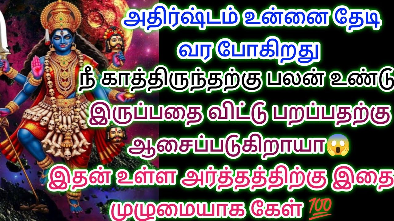 இதன் உலர்த்தம் இதை முழுமையாக கேட்டு புரிந்து கொள் 😱