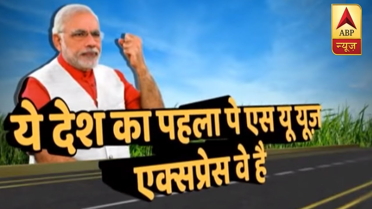 Eastern Peripheral Expressway: Know All About The SMART Expressway | ABP News