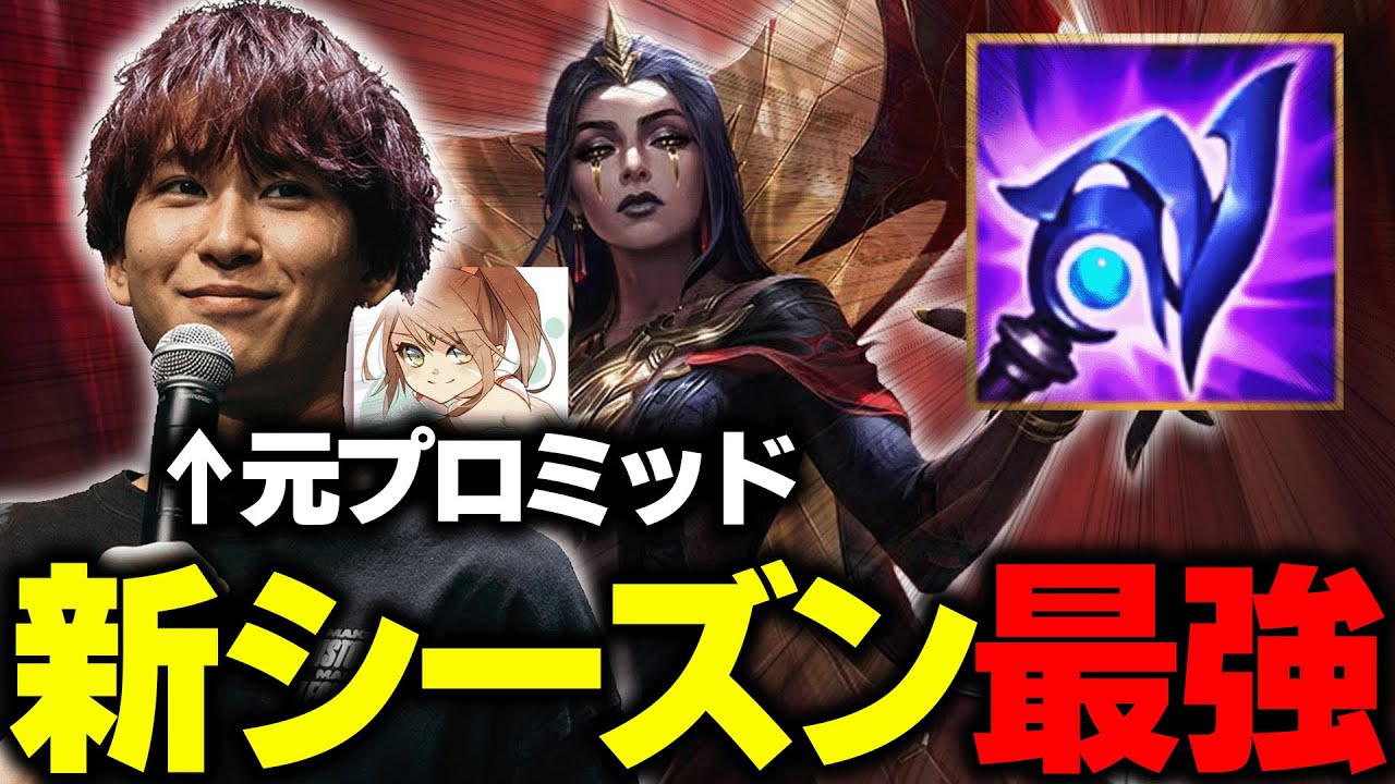 【新シーズン最強アイテム判明】早速ガチランクで新シーズンの洗礼を受けつつもキャリーしてしまう元プロミッドレーナーEugeoとゆにか【League of Legends/リーグオブレジェンド】