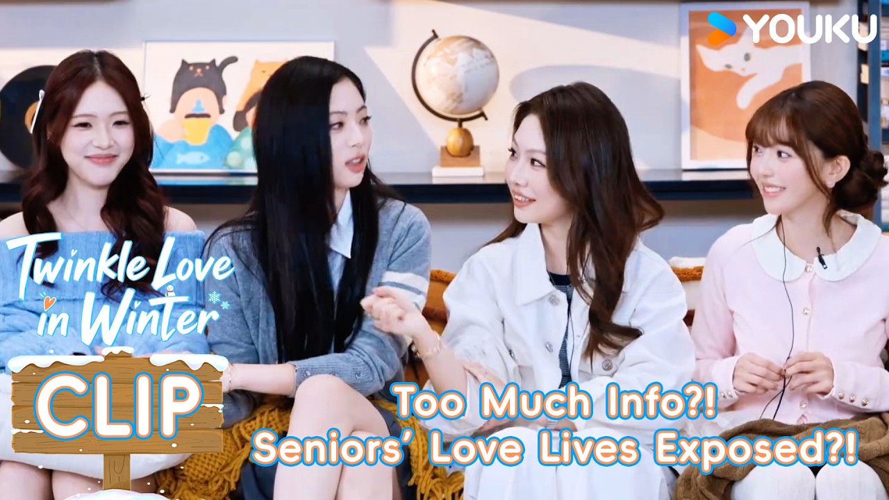 【Twinkle Love in Winter】CLIP:Seniors’ Love Lives Revealed—Some Win, Some Lose! | #YOUKUSHOWEnglish