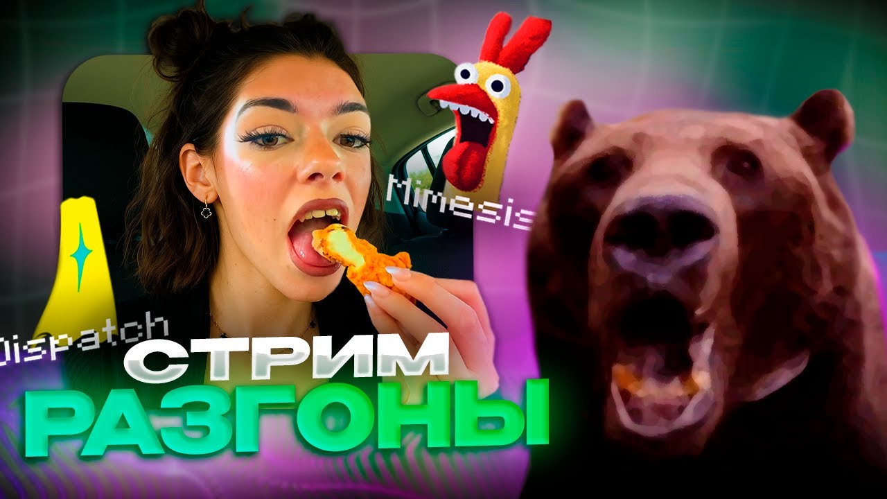 Давг РАЗГОНЯЕТ: Про СТРИМИНГ, САМОКОНТРОЛЬ, ИГРЫ (Dispatch, Mimesis и т.д.)