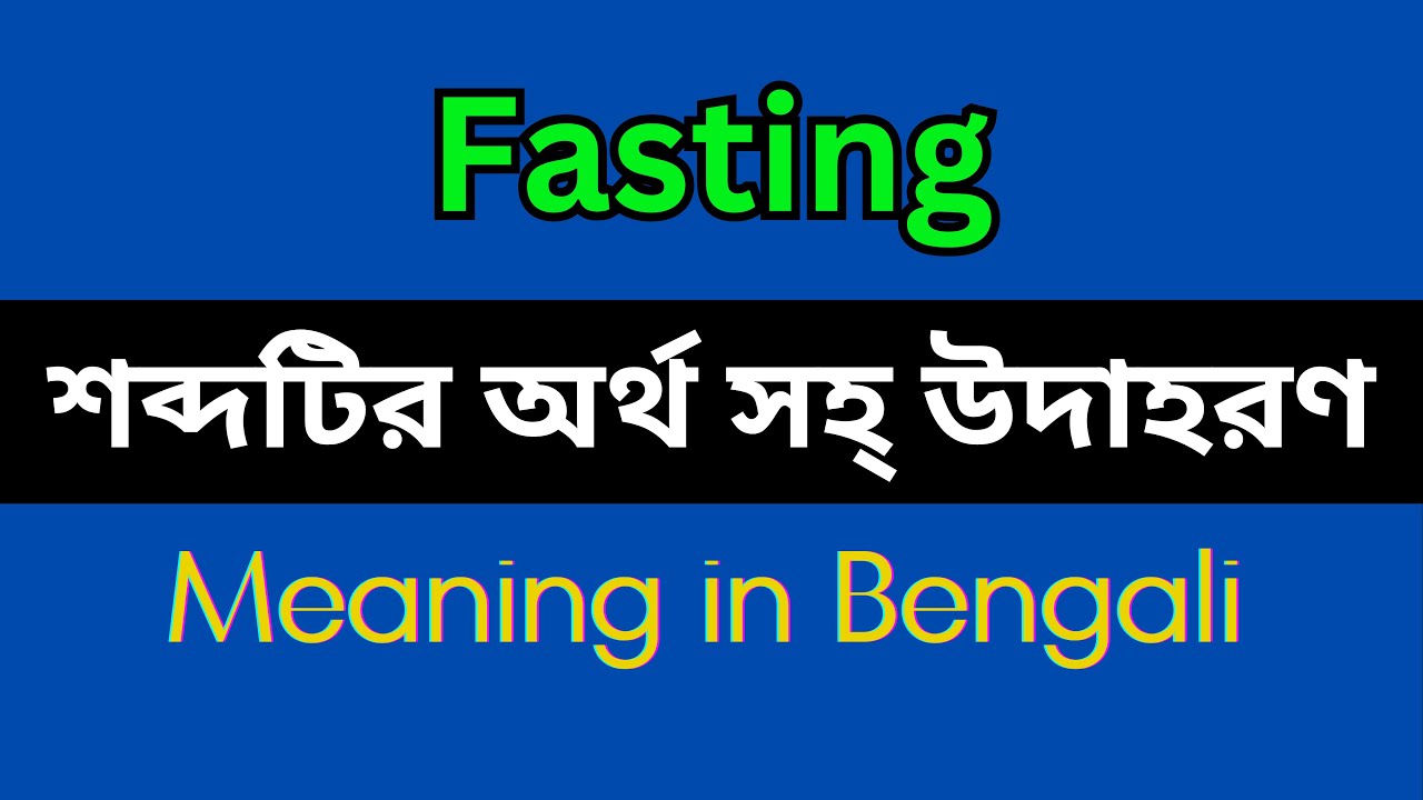 Fasting Meaning in Bengali/Fasting Mane Ki, Fasting Explain in Bengali