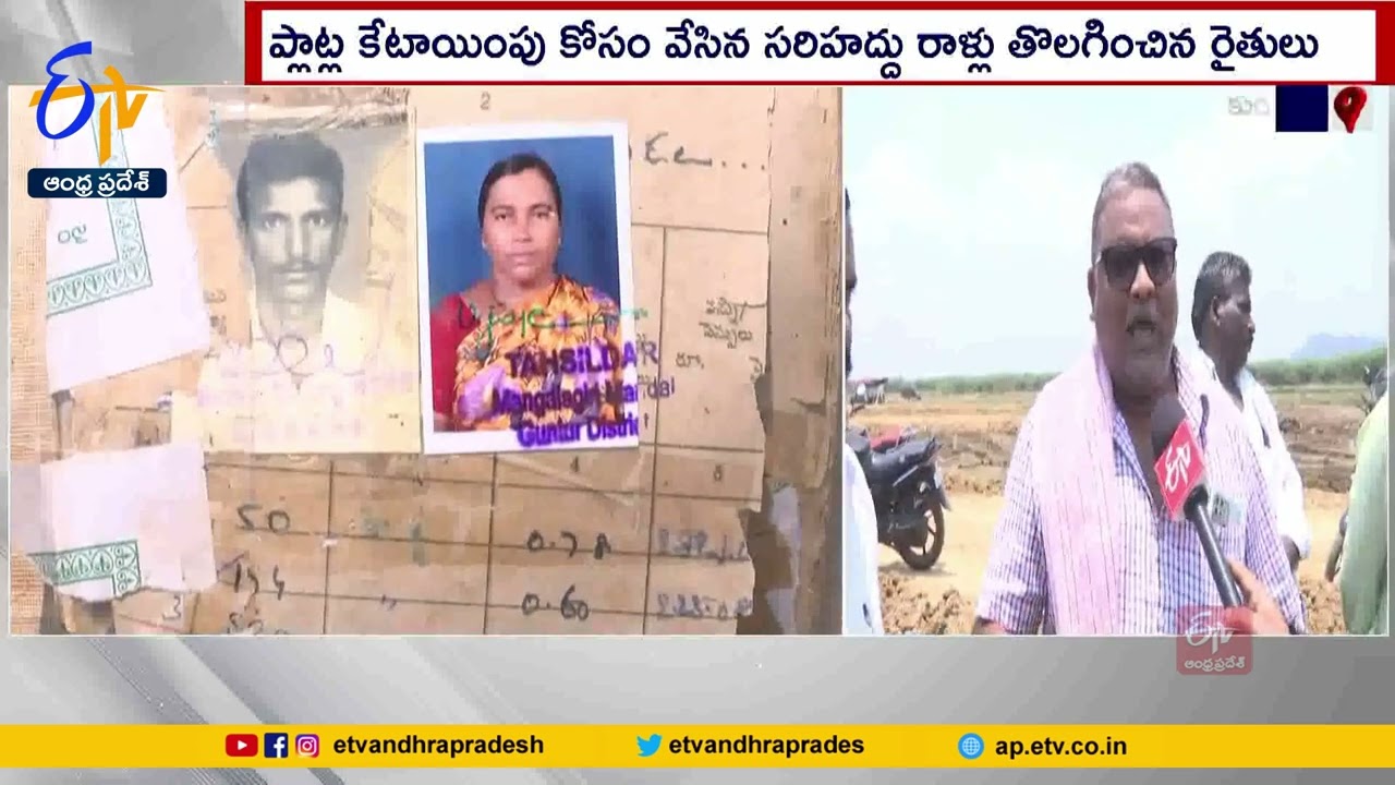 Farmers Protest | Without Allotting Plots | Kuragallu | కురగల్లులో రైతులు ఆందోళన