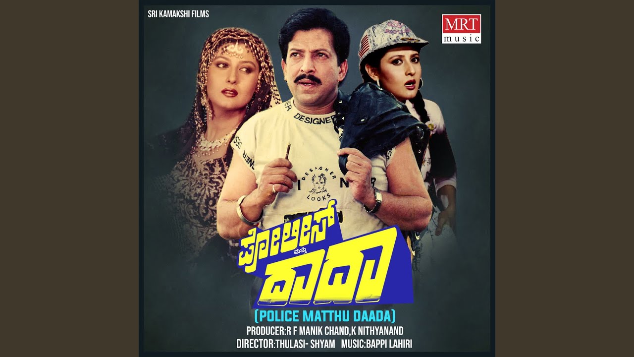Ee Baala Geethege