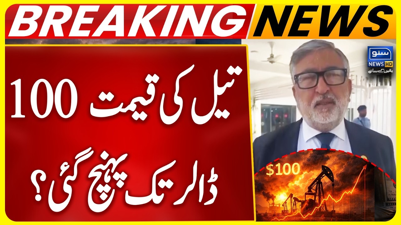 Iran vs Israel Tension - Oil prices could spike to $100 a barrel - Kamran Murtaza - Breaking News