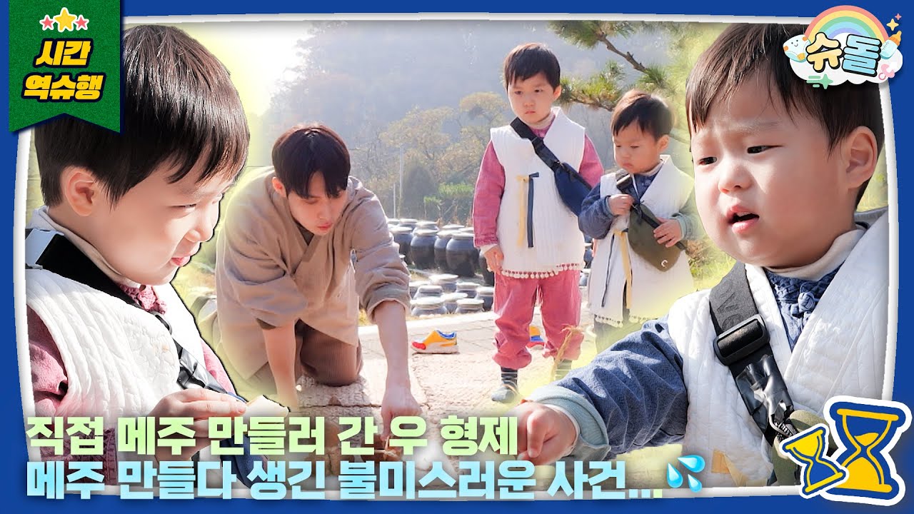 🩵미방분 포함🩵 슈퍼맨의 밥상 : 우형제의 눈물 젖은 ‘두부 구이&된장 전골’ | 슈퍼맨이 돌아왔다 KBS 251210 방송