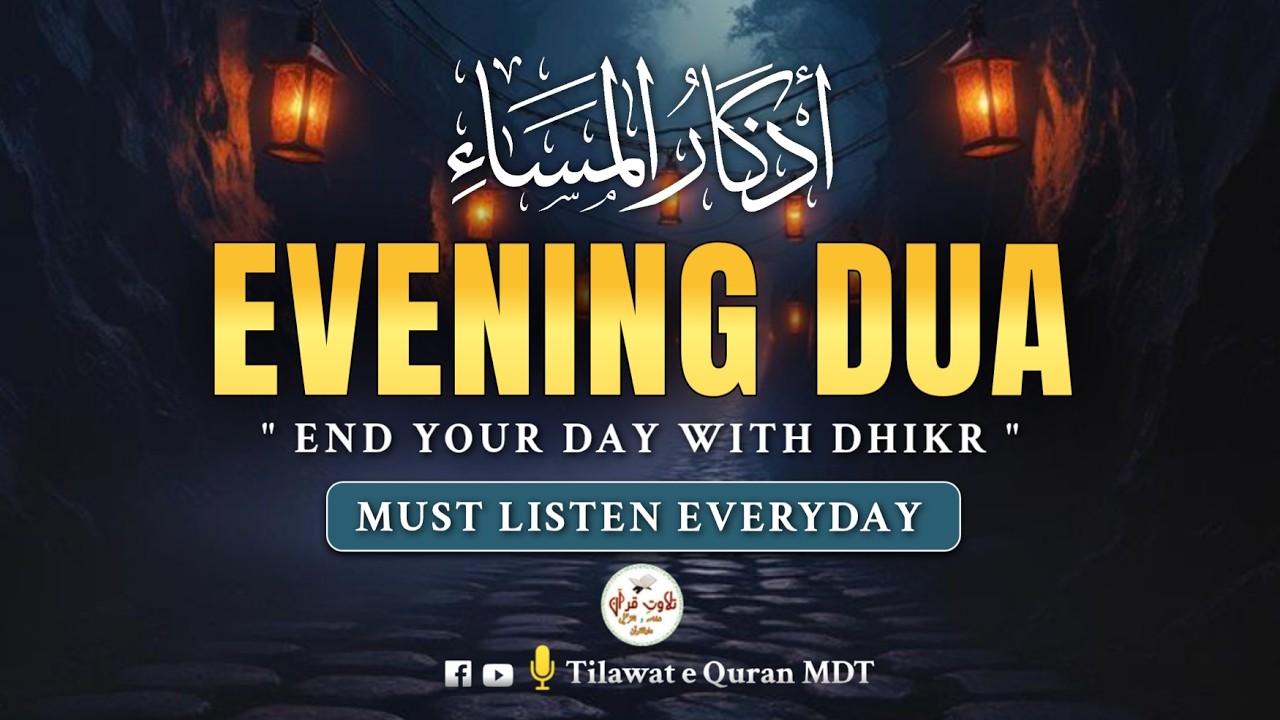 Powerful Evening Azkar | أذكار المساء for Peace, Forgiveness & Spiritual Calm