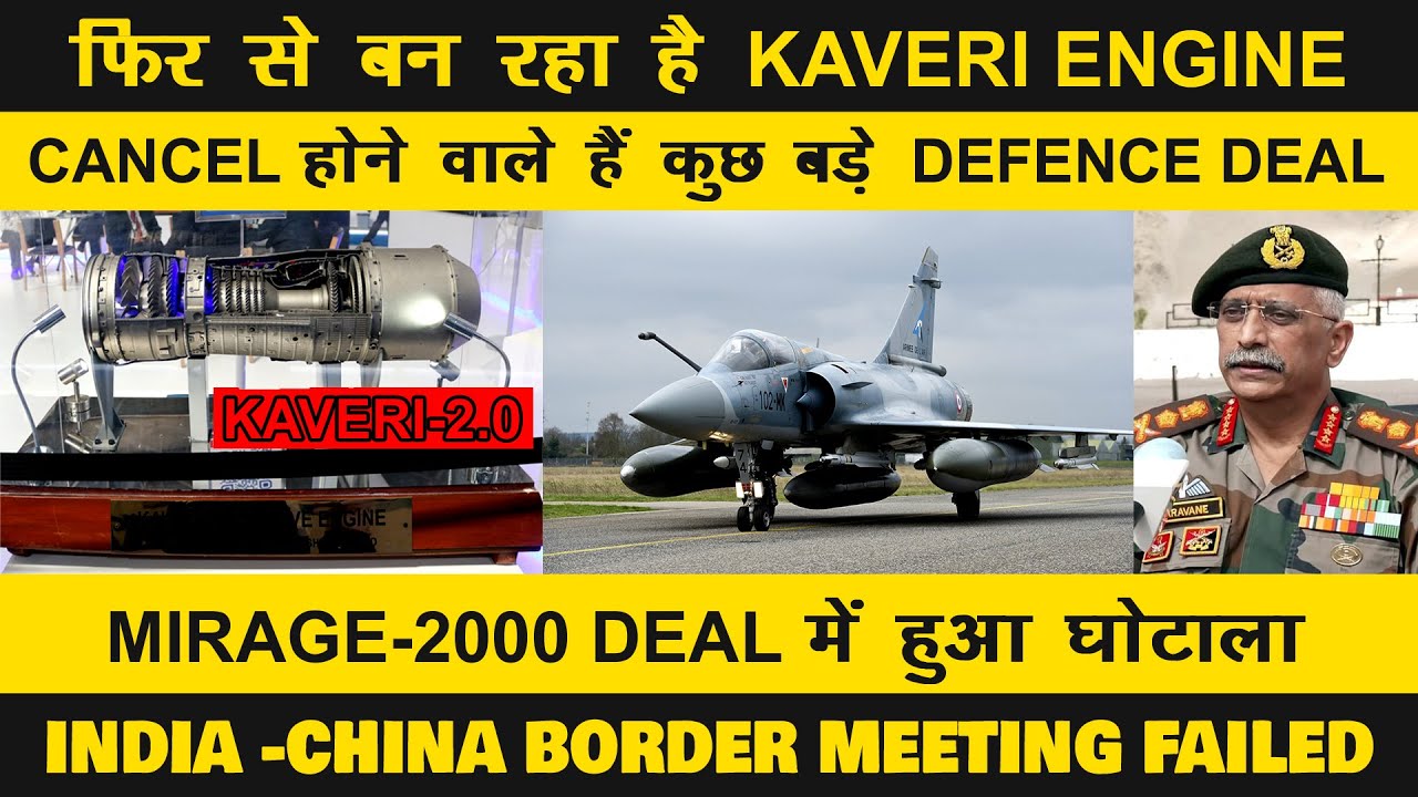Indian Defence News:Kaveri 2.0 for LCA Tejas,Scam alligation in Mirage-2000 deal,Indo-china border