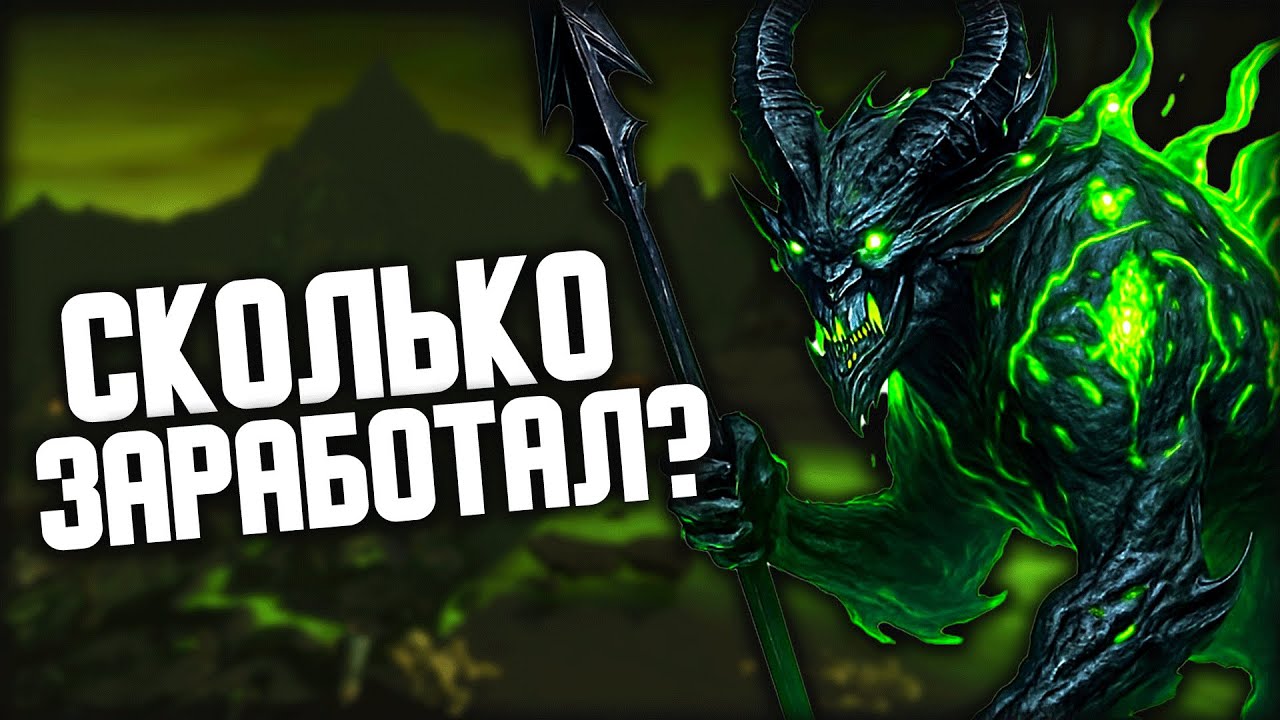 Сколько заработал за 100 забегов Кулемака? Path of Exile 2