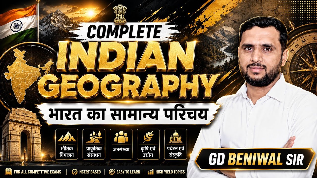भारत का सामान्य परिचय | Indian Geography by GD Beniwal Sir | Complete Overview of India | HSSC/SSC