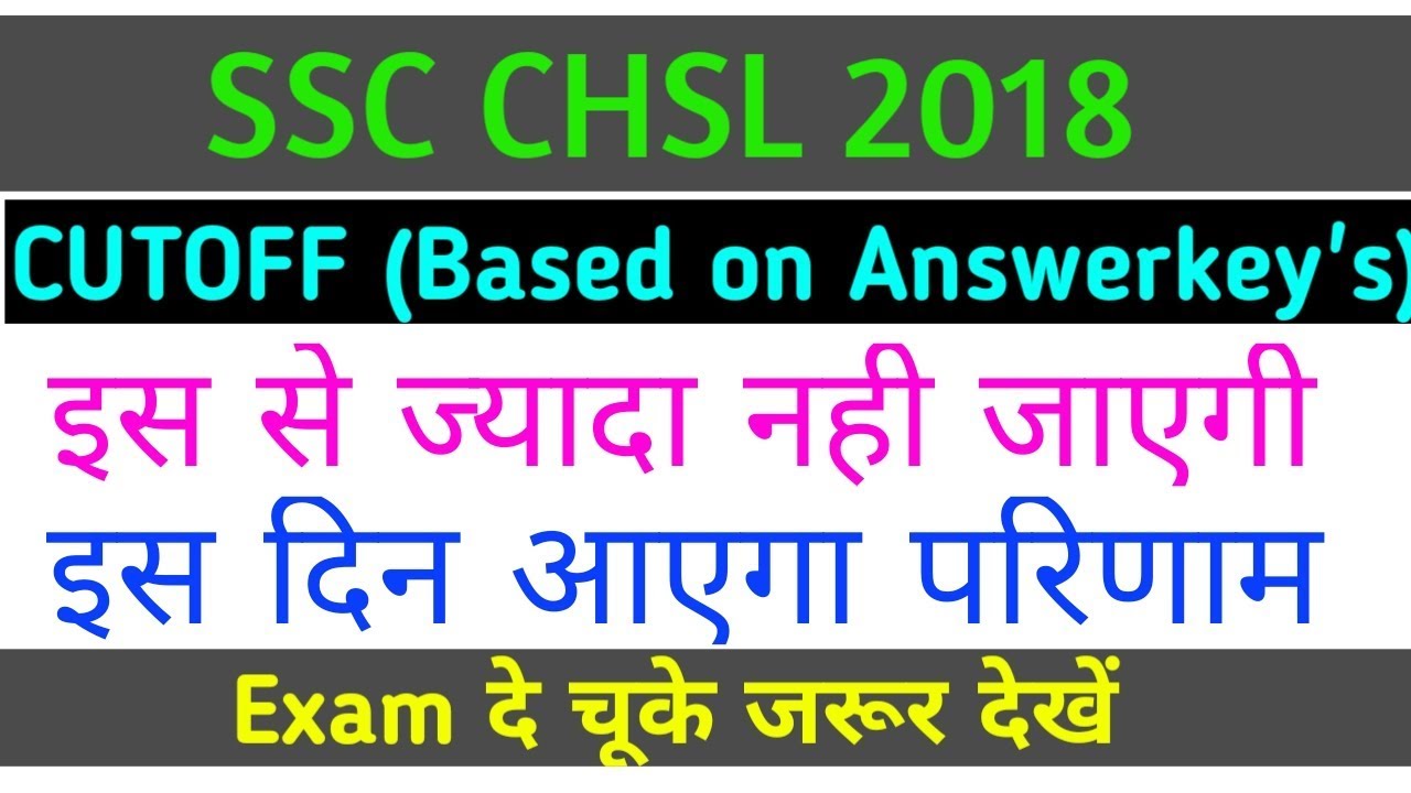 SSC CHSL cutoff 2018||Exam Result Out||On Answer key analysis.