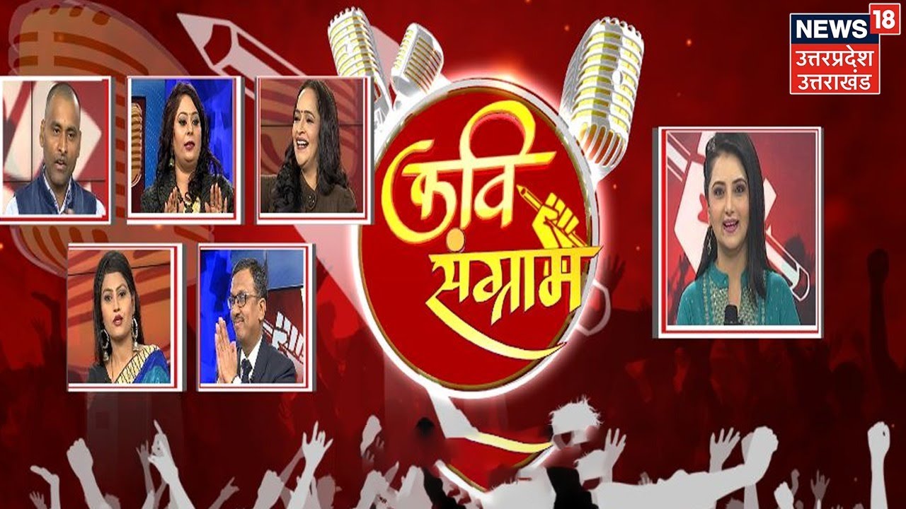 New Year 2023 : नए साल के मौके पर सजी कवियों की महफिल, देखिये किस अंदाज में हुआ 2023 का स्वागत