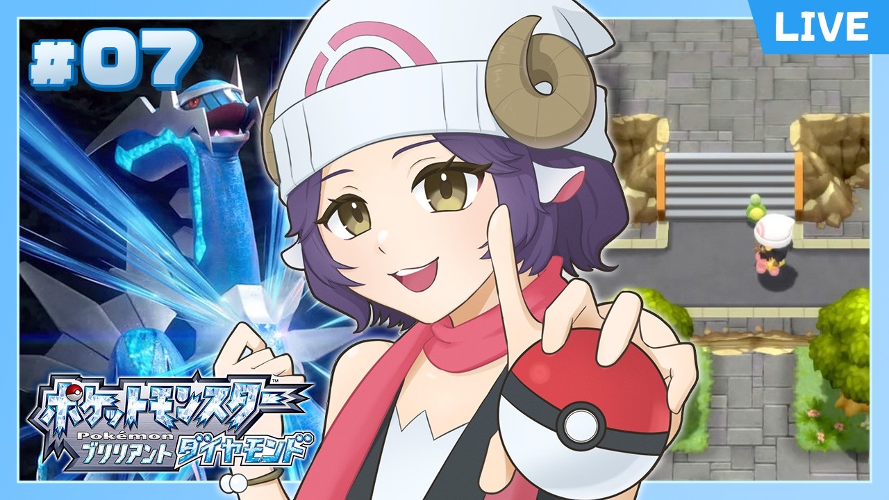 【 ダイパリメイク 】トバリシティに着いたぞ #07【 ポケットモンスター ブリリアントダイヤモンド 】