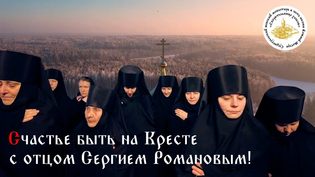 Счастье быть на Кресте с отцом Сергием! Крестопоклонная неделя в Среднеуральском женском монастыре