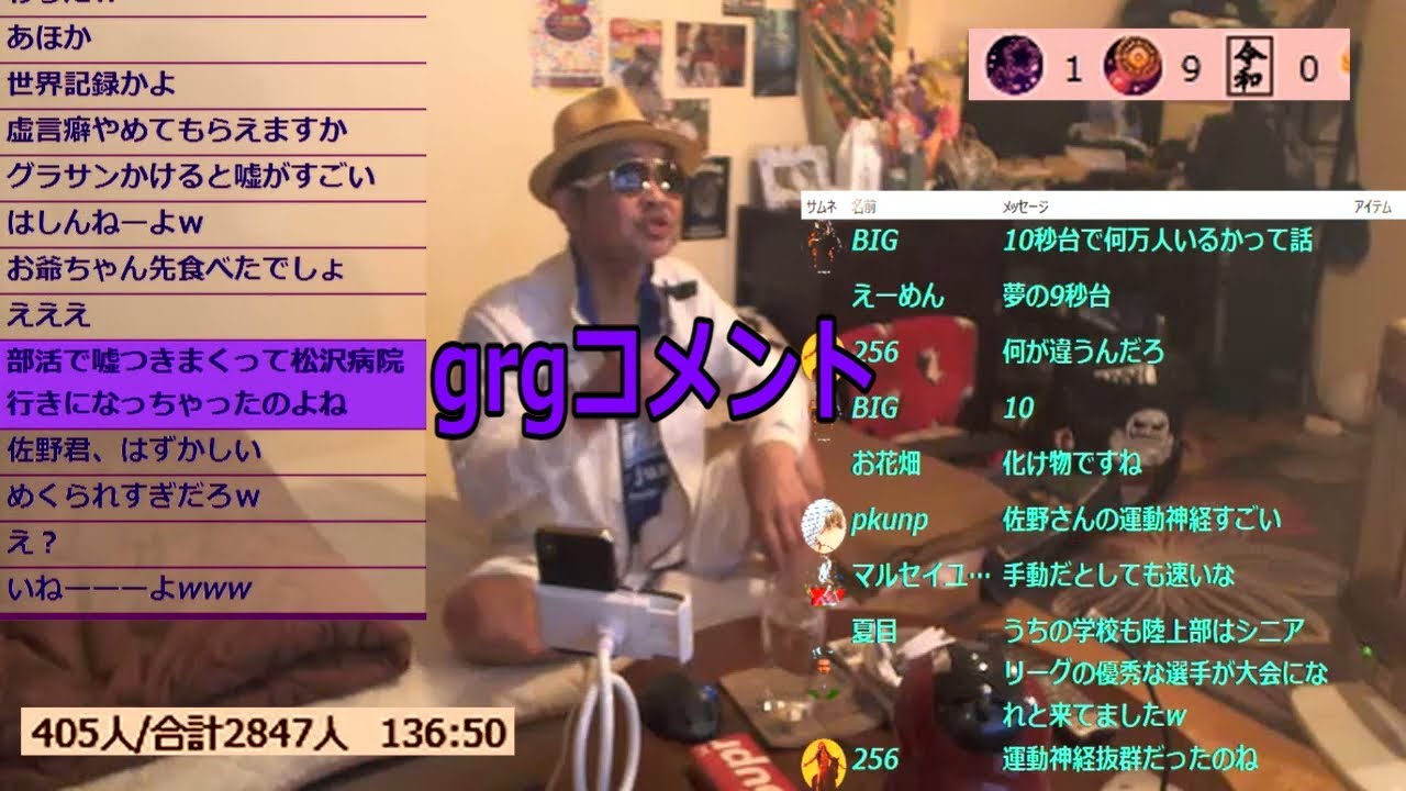 【ウナちゃんマン】　ゲルゲ証言「部活で噓つきまくって松沢病院行き」？　2019年04月18日16時53分