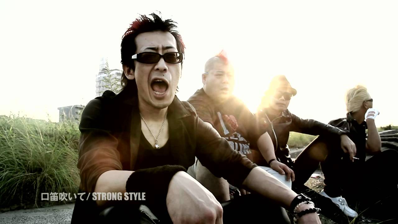 口笛吹いて／STRONG STYLE(PV)