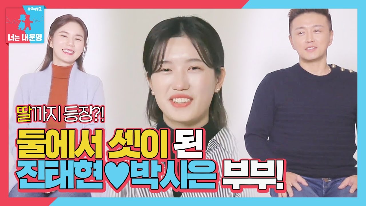 [스페셜] ‘홈커밍 특집’ 진태현♥박시은, 둘에서 셋이된 부부의 케미 모음집! ㅣ동상이몽2 - 너는 내 운명(Dong Sang 2)ㅣSBS ENTER.