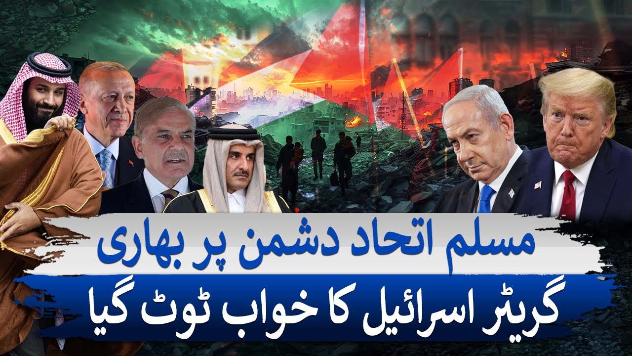 Greater Israel Plan Flop! Palestine Separate State Recognition After Pak Saudi Arabia Pact-Explainer