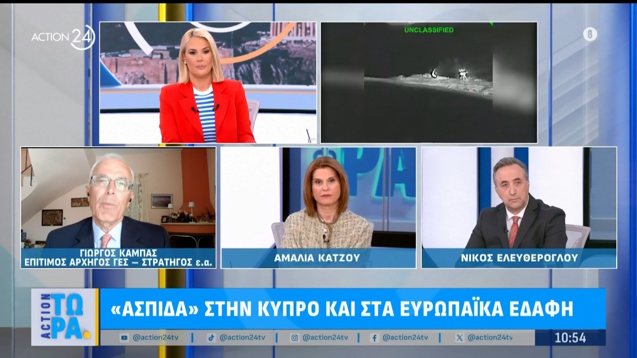 Γιώργος Καμπάς: Φόβος για «κύμα» τρομοκρατίας στην Ευρώπη | ACTION 24