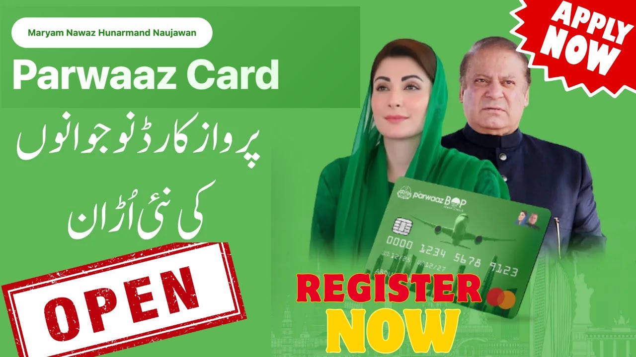 Parwaz Card Registration Portal - How To Apply Online Parwaz Card - Parwaz Card Apply Kasay Karey