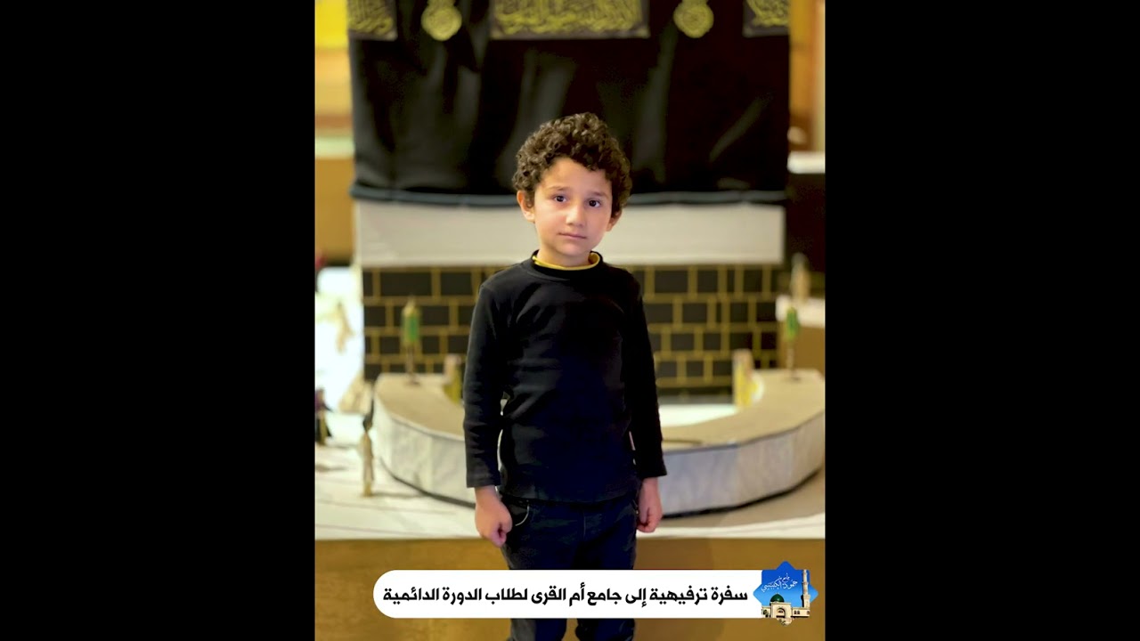 سفرة ترفيهية إلى جامع أم القرى لطلاب الدورة الدائمية