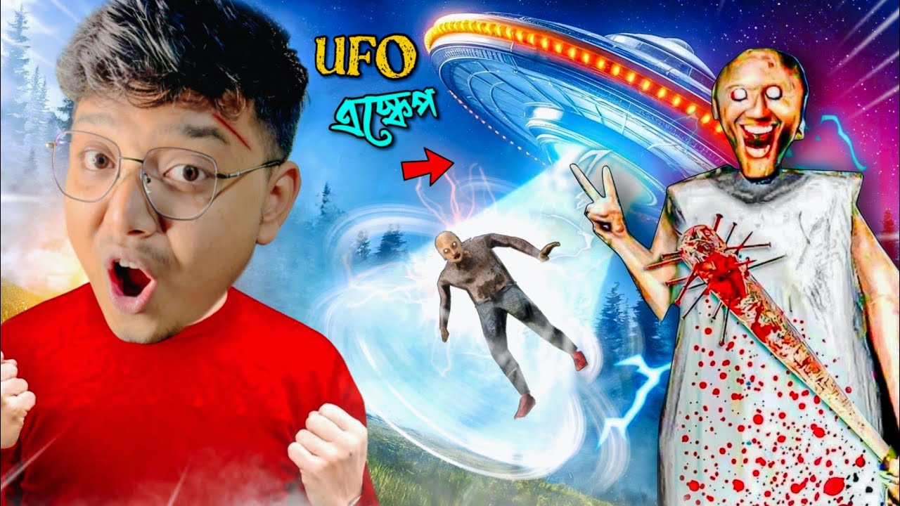 UFO ESCAPE from GRANNY'S HOUSE - UNOFFICIAL UPDATE || Yeah Noob Gamer