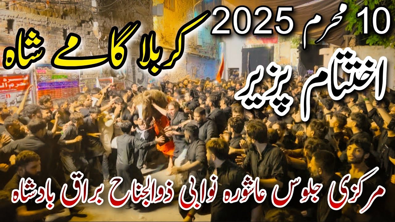 10 Muharram Markazi Ziyarat Nawabi Zuljanah Buraq Badshah 2025 Alvidai Karbala Gamay Shah 4K