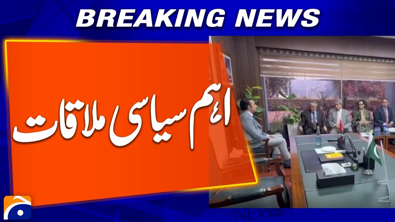 Government Delegation Meets Bilawal Bhutto Zardari | Deputy PM Leads High-Level Political Meeting