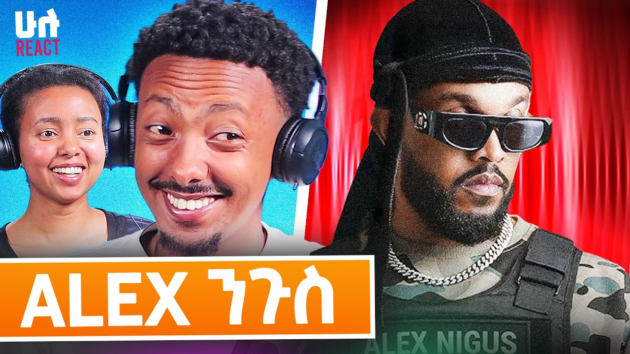 ልጅ ማይክ እና ጓደኞቹ አልተረፉም 🤯 🤯 Alex Nigus - Kua Kua | ኳኳ