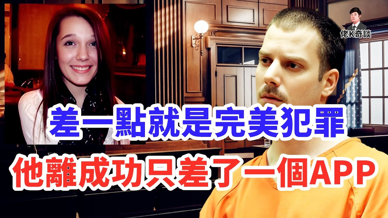 女孩殘忍被害，兇手連根毛都沒有留下，結果卻栽在了不喜歡運動上！