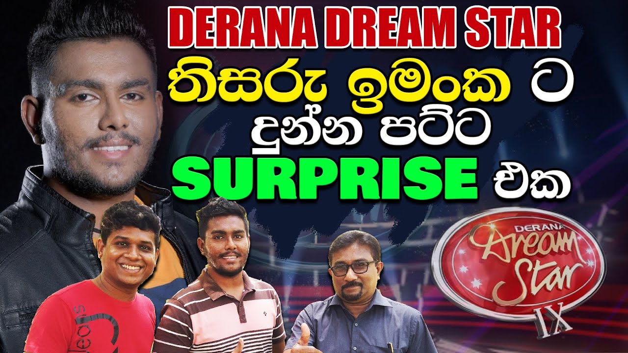 🔴 Derana Dream Star Thisaru Imanka ට දුන්න පට්ට surprise එක | Season 09 | Mahesh Jay
