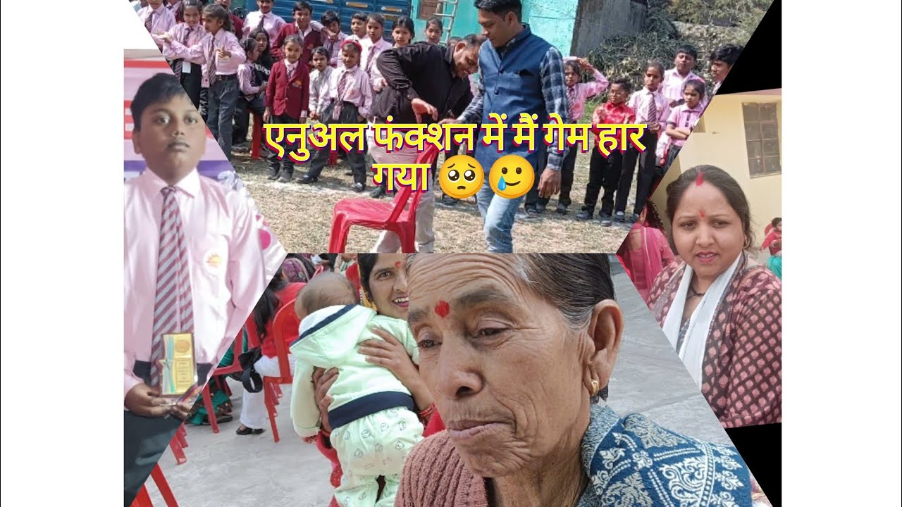 एनुअल फंक्शन के आखिरी में हुई जमकर मस्ती 👌😊Part-2 #share #uttakhandi #funny #2026 