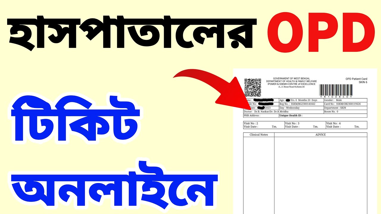 হাসপাতালের OPD Ticket Booking Online // Hospital OPD Ticket Booking Online // WB Health