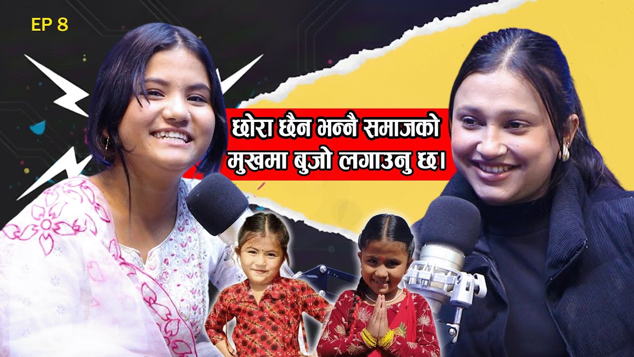 भाइरल गायिका रबिना बस्याल एकाएक किन भइन् गुमनाम ???  Episode 8।। BINITA PODCAST।। rabina_basyal