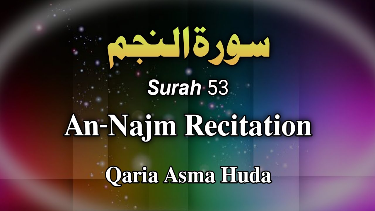 53 Surah An-Najm Recitation by Asma huda | Surah Najm Recitation|| Qaria Asma huda