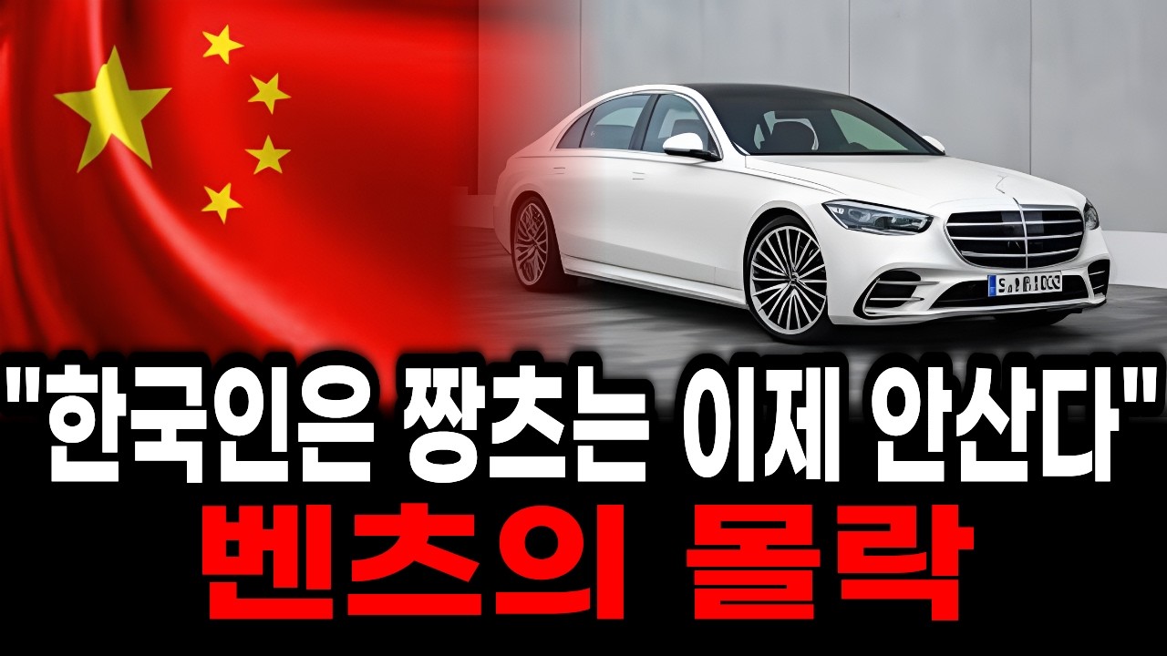 7년 1위 벤츠를 버린 한국인들, BMW로 갈아탄 충격적 이유