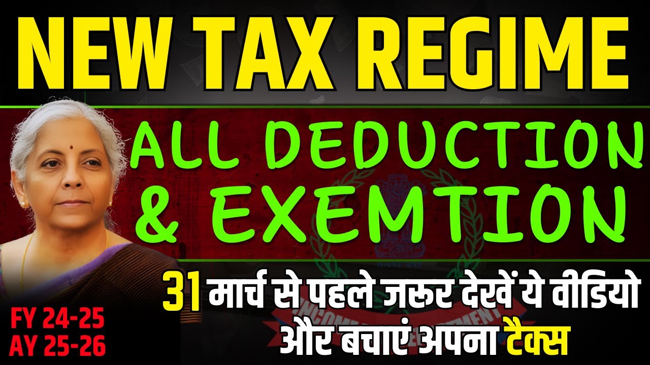 New Tax Regime: All Exemptions and Deductions Explained || LTCG || STCG || ITR Filing 2025