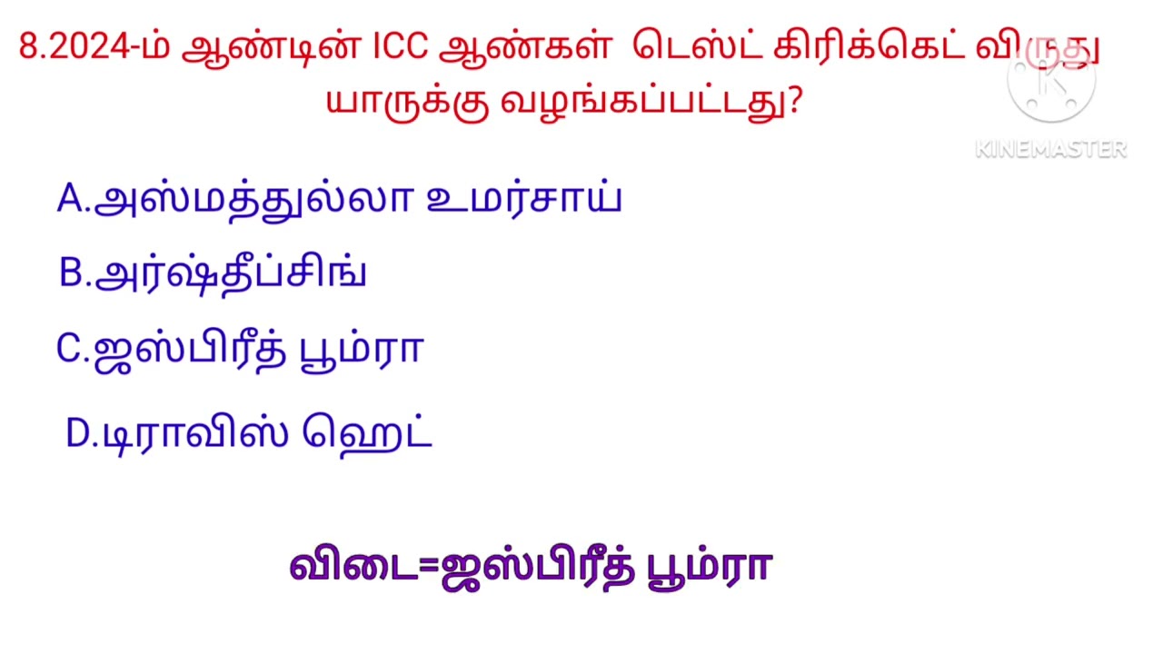 சமீபத்திய நடப்பு நிகழ்வுகள்🔥TNPSC|RRB|TET|TRB|SSI|TNUSRB| CURRENT AFFAIRS|