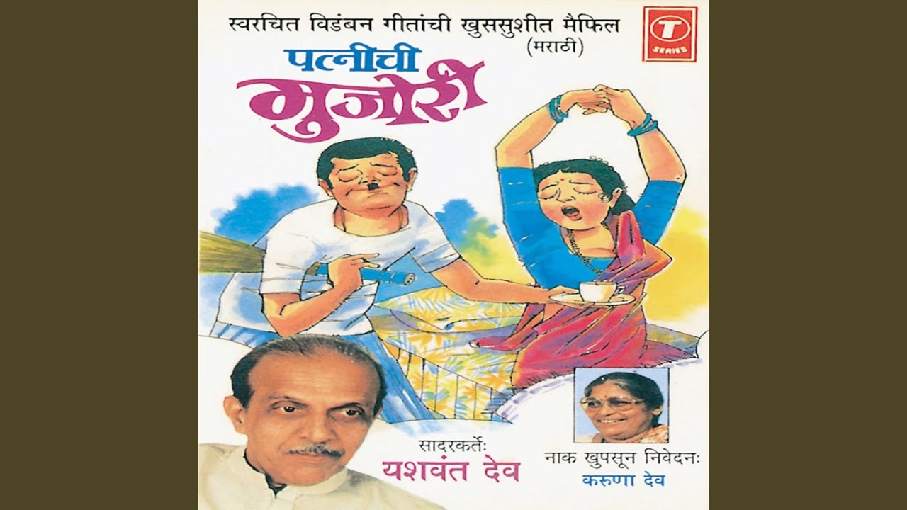 Patnichi Mojori