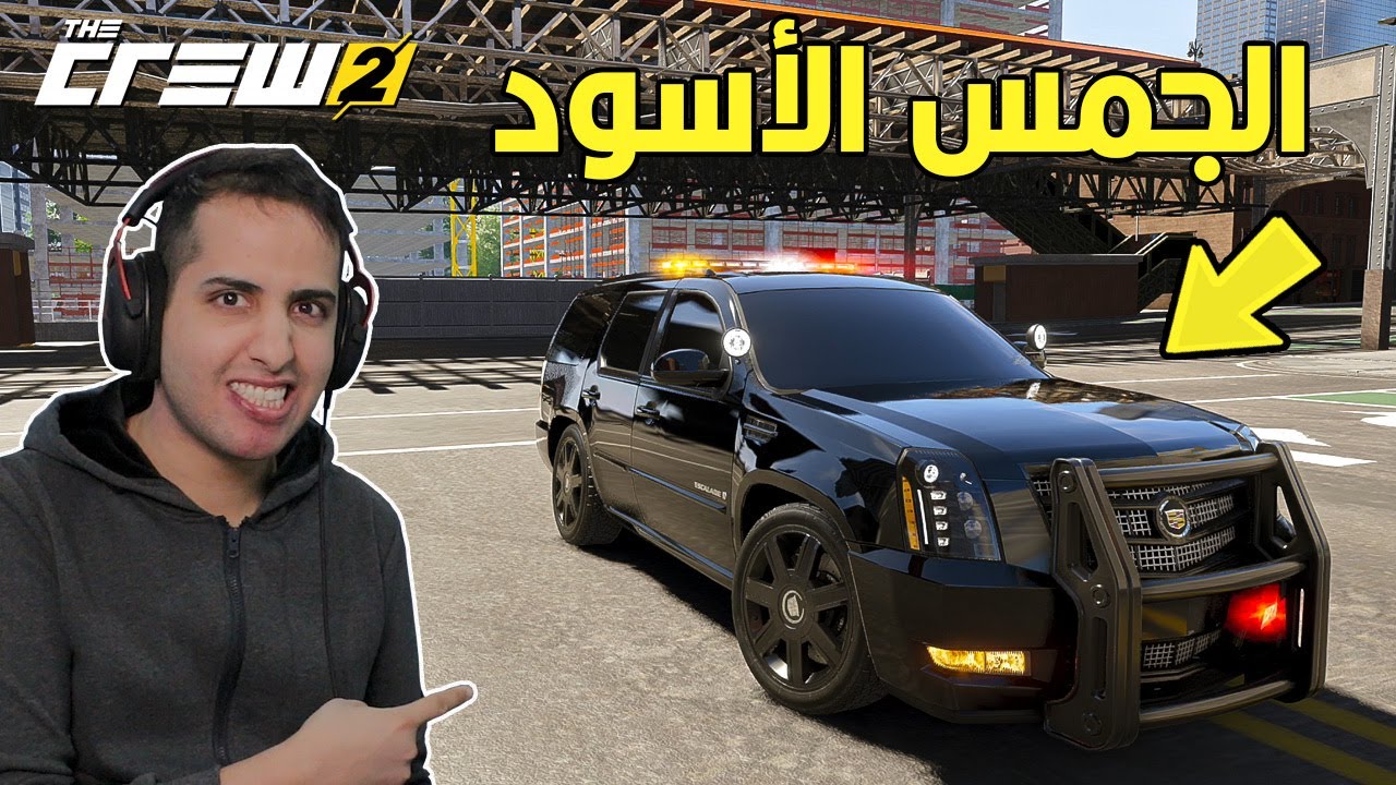 كيف تطلع الهمر الجديد لايف سومت؟ 🔥 ذا كرو 2