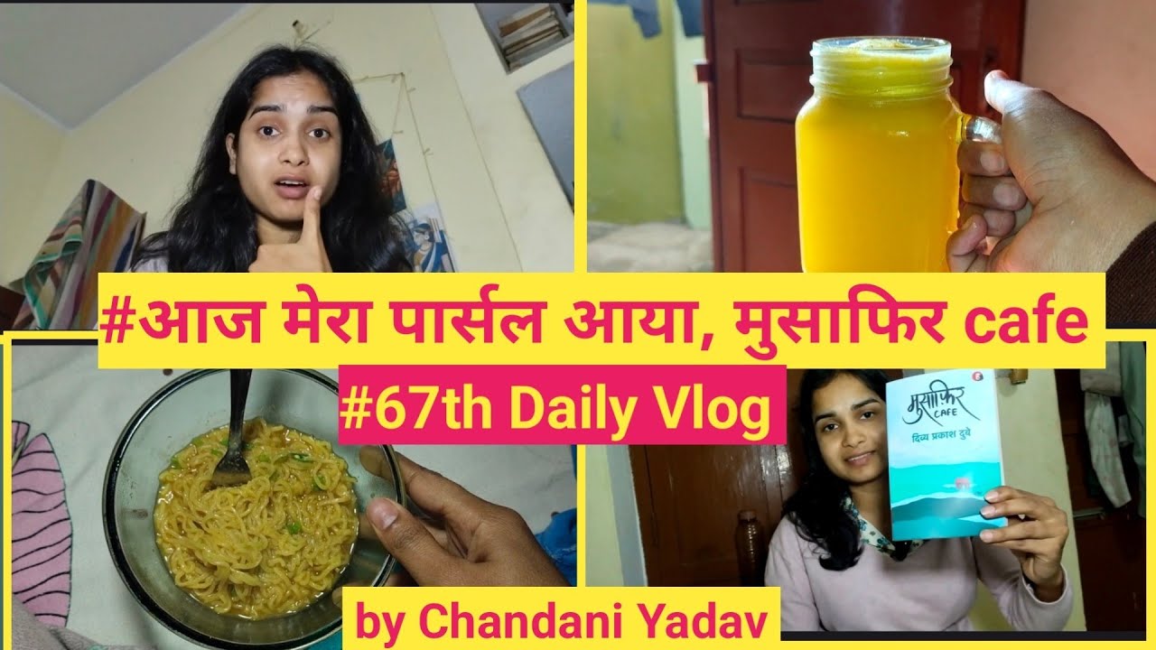 आज मेरा पार्सल आया, मुसाफिर cafe। Chandani Yadav Daily Vlog। Small town girl daily vlog। 67th vlog।