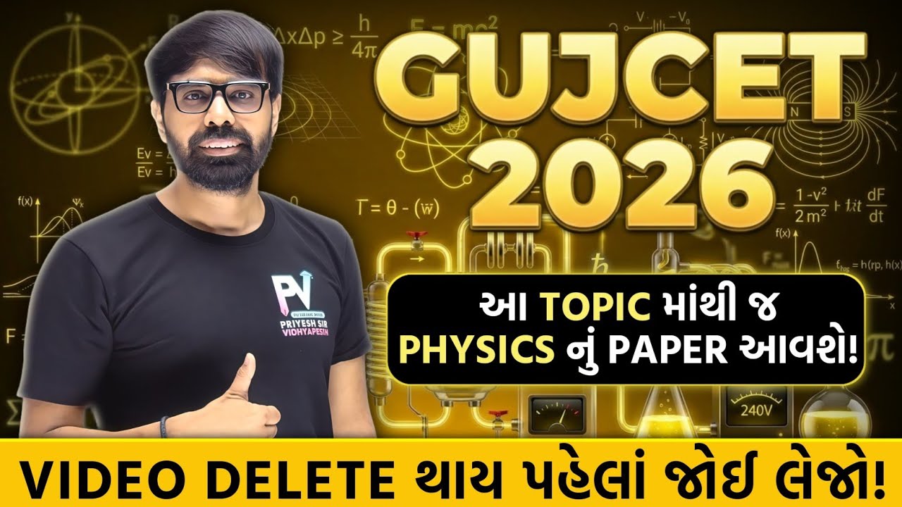 PHYSICS GUJCET 2026 🐼 MOST AWAITED IMP 😱 CHAPTER WISE HEAVY ANALYSIS 🔥 MUST WATCH ✅