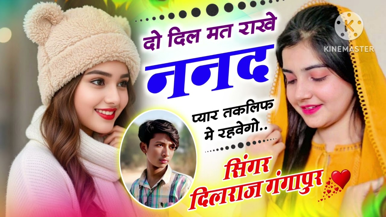 न्यू वायरल सोंग ❣️