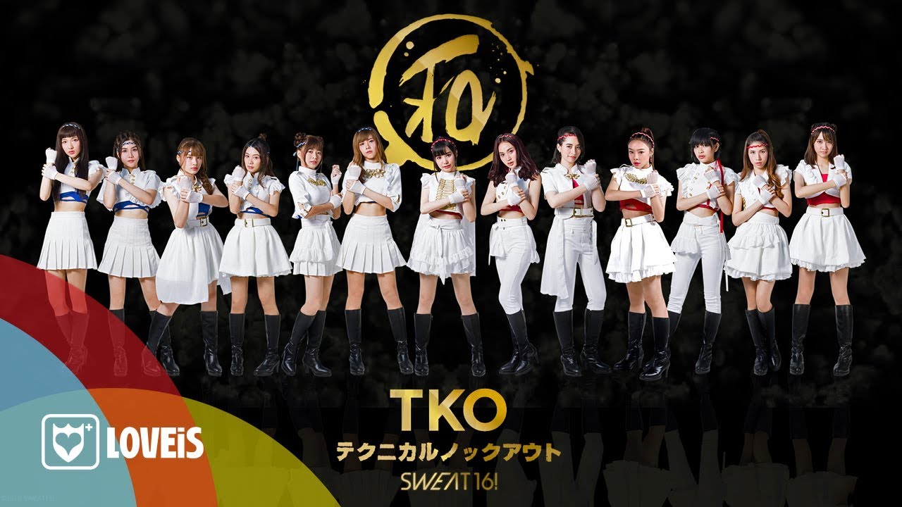 SWEAT16! - TKO [Official MV]